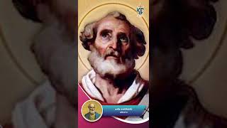 புனித எவரிஸ்டுஸ் | St Evaristus Pope | இன்று ஒரு புனிதர் | KC Trichy