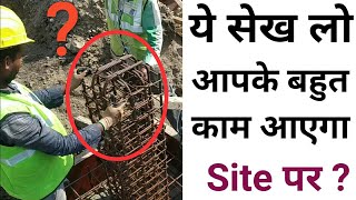 Civil site Engineer Practical Knowledge | Footing checking | Drawing reading | column checking