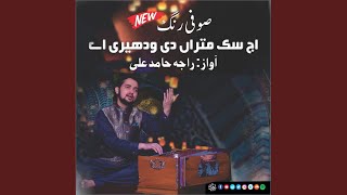 Aj Sik Mitran Di | New Sufi Rang | Kalaam Peer Mehr Ali Shah