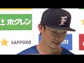 2018年8月8日 北海道日本ハム・西川選手ヒーローインタビュー