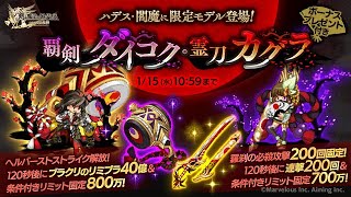 (日版) [劍與魔法王國]-14服 測試新靈刀傷害