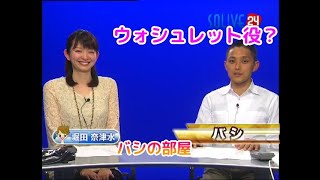 【堀田奈津水】受からなくて良かったCMオーディション【バシ/石橋知博】