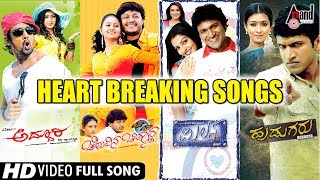 Heart Breaking Songs | Video JukeBox | Super Hit Songs | Kannada Sad songs