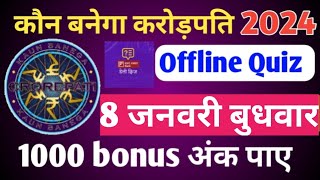 KBC OFFLINE QUIZ ANSWER 8 Jan 2025 • KBC PLAY ALONG 2024 • kbc offline quiz answer today