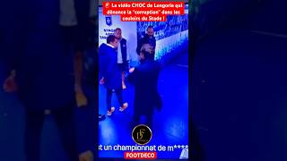 🚨La vidéo CHOC de Longoria qui dénonce la “corruption” dans le couloir du Stade #shorts #longoria