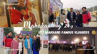 Mahakauthig Mela'24 me mile famous vlogger 🤓@aashusfuntv @NegiFamily #mahakauthig