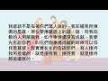 每日嗎哪【約翰福音 第13章12 20節】