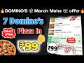 7 Domino's pizza ₹99 में🎉🍕🤯|Domino's pizza offer|Domino's pizza offers for today|dominos coupon code