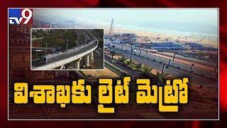 AMRC to prepare DPR for Visakhapatnam Metro - TV9