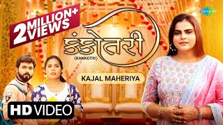 Kajal Maheriya | Kankotri | કંકોત્રી | Latest Gujarati Romantic Song 2021 | ગુજરાતી રોમેન્ટિક ગીત