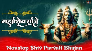 Nonstop Shiv Parvati Bhajan | Mahashivratri 2024 | Shivratri Bhajans