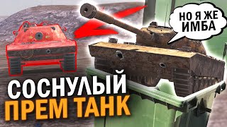 Kpz. Pr.68 (P) - ЭТО ПРОСТО П*ЗДЕЦ / Tanks Blitz