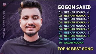 GOGON SAKIB | Neshar Nouka Series | Neshar Nouka Full Album | Neshar Nouka | Bangla Song 2023