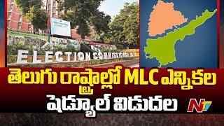 MLC Elections: తెలుగు రాష్ట్రాల్లో ఎమ్మెల్యే కోటా ఎమ్మెల్సీ ఎన్నికలకు షెడ్యూల్‌ | Ntv