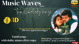 🎧 Meenamma 3D Song | Ajith Suvalakshmi Songs | ஆசை | Ajith Kumar | Suvalakshmi | Deva | Music waves