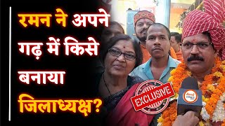 Rajnandgaon BJP के नए जिलाध्यक्ष का Exclusive interview | Bajrang Dal के नेता को जिम्मेदारी |