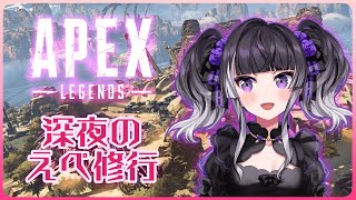 【APEX練習】えぺ新シーズンまだ触ってないんだあああ【麻倉りの/Vtuber】