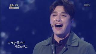 민우혁(Min Woo Hyuk) - 누가 이 사람을 모르시나요[불후의명곡/Immortal Songs 2].20190309