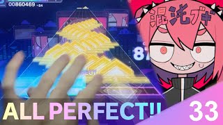 プロセカ｜混沌ブギ【APPEND 33】ALL PERFECT!!