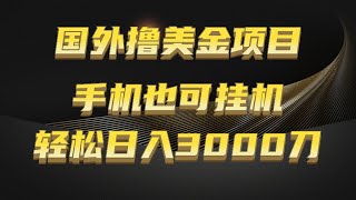 搬运国内小说爽文，只需复制粘贴，月入3000＋美金