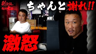 【激怒】ヒロキングがブチギレ！元世界チャンピオン竹原慎二との撮影中に事件勃発！【副会長。亀田大毅】