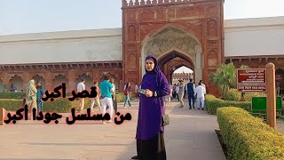 مغربية في الهند: مشيت لقلعة الامبراطور المغولي أكبر 🏰اللي تمثل فيه فيلم ومسلسل جودا أكبر🇮🇳