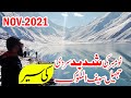 Lake saif-ul-malook in winter|Saif ul Malook Lake |Naran Kaghan |Pakistan Travel |Beautiful Pakistan