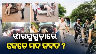 Jharsuguda Municipality May Play Crucial Role In By-poll || KalingaTV