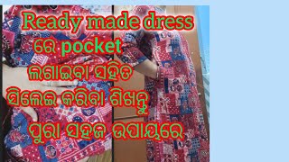 ଓଡ଼ିଆ.Dress👗 ରେ ପକେଟ୍ ଲଗାଇବା ସହିତ ପୁରା ସିଲେଇ କରିବା ଶିଖନ୍ତୁ ସବୁଠାରୁ ସହଜ ଉପାୟରେ ଶିଖନ୍ତୁ…