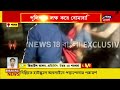 sashon news যুবকের রহস্যমৃত্যু ঘিরে শাসনে উত্তেজনা পরিস্থিতি bangla news