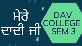 MERE DADI JI BY GURBAKHAM SINGH | MERI DADI JI SUMMARY DAV COLLEGE #story #punjabi #dav #gndu