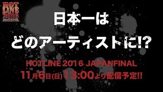 HOTLINE2016 JAPANFINAL