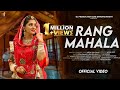 Rang Mahala | New Rajasthani Traditional Song  ft. Anjali Rathore 