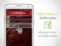 บริการ ais mpay mastercard