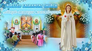 Blessed sacrament church cardinal nagar |പരിശുദ്ധ അമ്മയുടെ ജനനത്തിരുനാൾ | Birthday Of Mother Mary