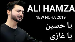 Ghazi De Umri jae Jenray Roro EID Langhai | Ali Hamza | New Noha 2019 | Latest Noha 2019 | Muharram