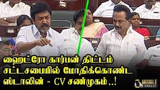 கடும் வாக்குவாதத்தில் ஈடுபட்ட CV சண்முகன்..! | MK Stalin vs CV Shanmugam | ADMK vs DMK