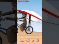 Spinning With Surah Al Ikhlas #video #animation #mad #cartoon #funny #alikhlas #murottal #comedy