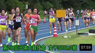 女子3000m2組　第298回日体大長距離競技会　2022年9月17日