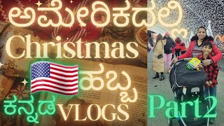 VLOG25_Part2 USA ನಲ್ಲಿ ಕ್ರಿಸ್ಮಸ್ ಲುಮಿನೋಸಿಟಿ ಫೆಸ್ಟಿವಲ್ #trending #yt #viralvideo #vlogger #usa #vlog