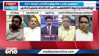 ''എന്താണ് മോദിയുടെ യഥാര്‍ഥ ശക്തിയെന്ന് ഇവര്‍ തിരിച്ചറിയുന്നില്ല, അതാണ് ശരിയായ പ്രശ്നം''