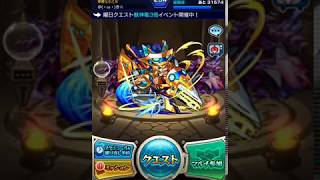 ［モンスト（サブ垢）］トク（☆4引き換え）玉を弾いてみたら