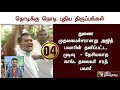 மகாராஷ்டிரா அரசியலில் நொடிக்கு நொடி திருப்பங்கள் details