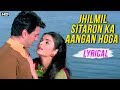 Jhilmil Sitaron Ka Aangan Hoga | Lyrical Song | Jeevan Mrityu | Dharmendra, Rakhi | Mohammed Rafi