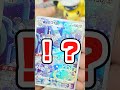 【2枚箱❓️いいえ、伝説の5枚箱です‼️😱シャイニートレジャーにも封入ある？】ポケモンカード強化拡張ハイクラスパックvstarユニバースをボックス開封です😃【⚠️ポケカ販売情報はコメント欄です⚠️】