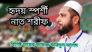 ঐতিহাসিক লালদীঘির ময়দানে ||প্রাণের ঈদে আজম মহাসমাবেশ-২০১৯||ফরিদুল আলম||Authentic Way||