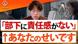 【マネジメントあるある】部下に仕事を任せられない管理職に言いたいこと