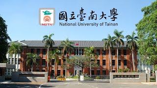 國立臺南大學校況簡介