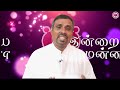 indraya manna i இன்றைய மன்னா i 03.10.2024 thursday   i rev. fr. arokia doss sdb i