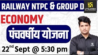 Five Year Plan | Economy | Railway NTPC & Group D Special Classes | By Umesh Sir